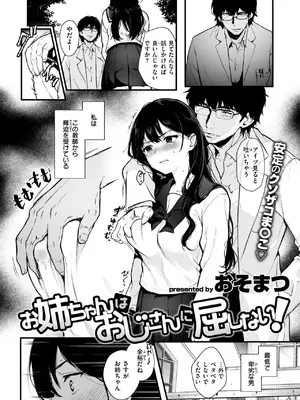 コミックゼロス #124 [DL版]_065