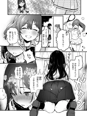 コミックゼロス #124 [DL版]_073