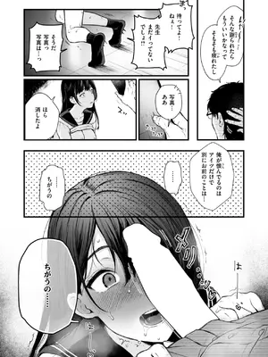 コミックゼロス #124 [DL版]_083