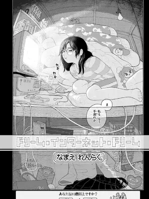 コミックゼロス #124 [DL版]_093