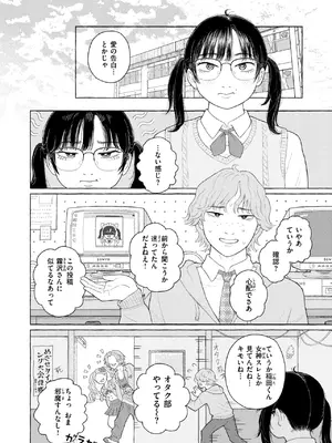 コミックゼロス #124 [DL版]_097