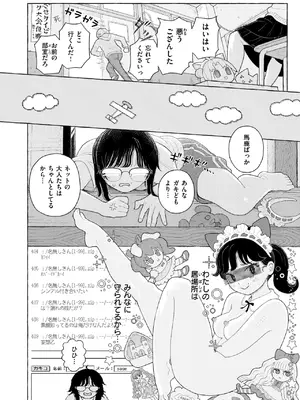 コミックゼロス #124 [DL版]_099