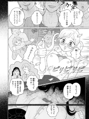 コミックゼロス #124 [DL版]_103