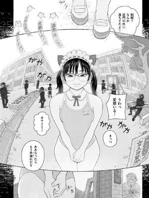 コミックゼロス #124 [DL版]_105