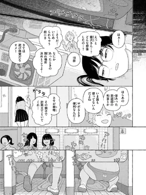 コミックゼロス #124 [DL版]_106