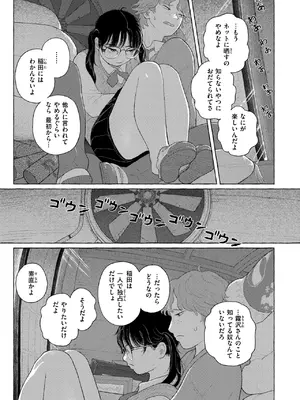 コミックゼロス #124 [DL版]_110