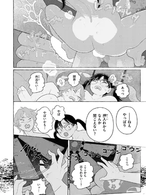 コミックゼロス #124 [DL版]_117