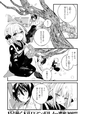 コミックゼロス #124 [DL版]_121