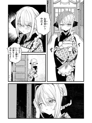 コミックゼロス #124 [DL版]_126