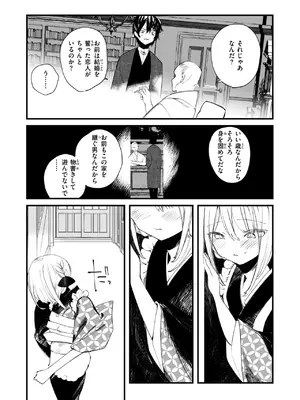 コミックゼロス #124 [DL版]_127