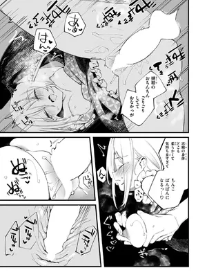 コミックゼロス #124 [DL版]_143