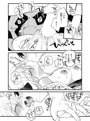 コミックゼロス #124 [DL版]_146