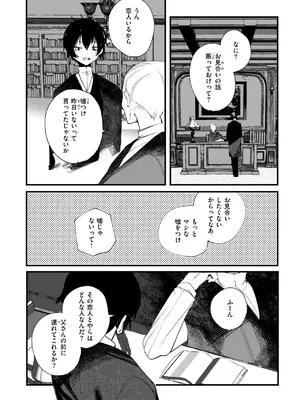 コミックゼロス #124 [DL版]_149