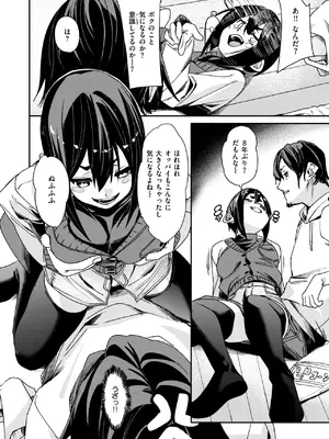 コミックゼロス #124 [DL版]_156