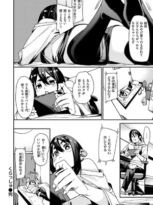 コミックゼロス #124 [DL版]_176