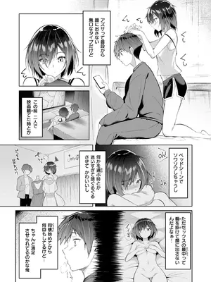 コミックゼロス #124 [DL版]_179