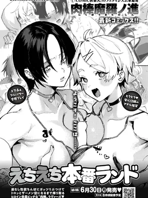 コミックゼロス #124 [DL版]_216