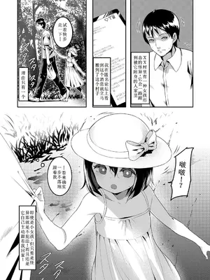 [Sody] 四尺様 (1尺＝約30cm) (COMIC 阿吽 2025年4月号) [古月个人汉化]_02