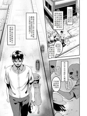 [Sody] 四尺様 (1尺＝約30cm) (COMIC 阿吽 2025年4月号) [古月个人汉化]_03