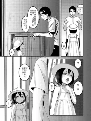 [Sody] 四尺様 (1尺＝約30cm) (COMIC 阿吽 2025年4月号) [古月个人汉化]_05