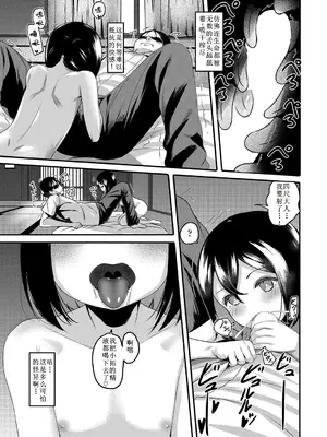 [Sody] 四尺様 (1尺＝約30cm) (COMIC 阿吽 2025年4月号) [古月个人汉化]_11