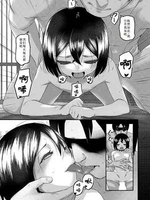 [Sody] 四尺様 (1尺＝約30cm) (COMIC 阿吽 2025年4月号) [古月个人汉化]_23