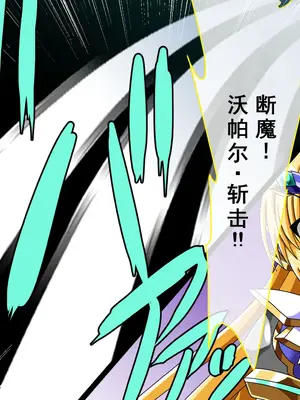 [ULTRA oNE (zest)] 聖霊隷妃アリアンアリス｜圣灵隶妃艾莉安爱丽丝 [塔派机翻]_006