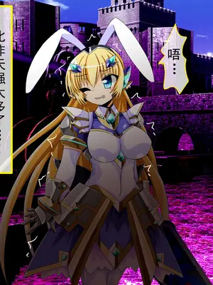 [ULTRA oNE (zest)] 聖霊隷妃アリアンアリス｜圣灵隶妃艾莉安爱丽丝 [塔派机翻]_026