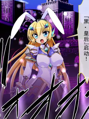 [ULTRA oNE (zest)] 聖霊隷妃アリアンアリス｜圣灵隶妃艾莉安爱丽丝 [塔派机翻]_028