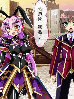 [ULTRA oNE (zest)] 聖霊隷妃アリアンアリス｜圣灵隶妃艾莉安爱丽丝 [塔派机翻]_032