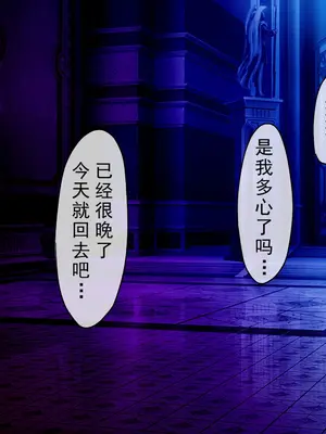 [ULTRA oNE (zest)] 聖霊隷妃アリアンアリス｜圣灵隶妃艾莉安爱丽丝 [塔派机翻]_111