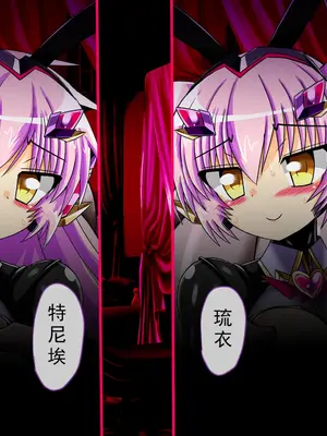 [ULTRA oNE (zest)] 聖霊隷妃アリアンアリス｜圣灵隶妃艾莉安爱丽丝 [塔派机翻]_186