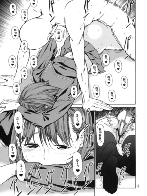 [JACK-POT (じゅら)] LOVE NENE&+ (ラブプラス)[中国翻訳][黑条汉化]_017