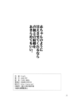 [JACK-POT (じゅら)] LOVE NENE&+ (ラブプラス)[中国翻訳][黑条汉化]_022