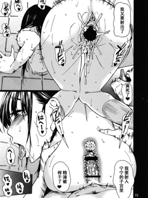 [JACK-POT (じゅら)] LOVE NENE&+ (ラブプラス)[中国翻訳][黑条汉化]_036