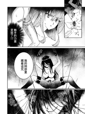 [おい助の机 (おい助)] ラミア化したからえっちする回1~2 [中国翻訳][疏碼][不咕鸟汉化组]_004