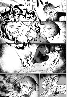 [おい助の机 (おい助)] ラミア化したからえっちする回1~2 [中国翻訳][疏碼][不咕鸟汉化组]_007