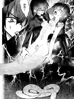 [おい助の机 (おい助)] ラミア化したからえっちする回1~2 [中国翻訳][疏碼][不咕鸟汉化组]_008