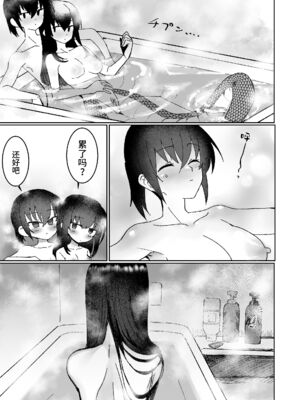 [おい助の机 (おい助)] ラミア化したからえっちする回1~2 [中国翻訳][疏碼][不咕鸟汉化组]_029