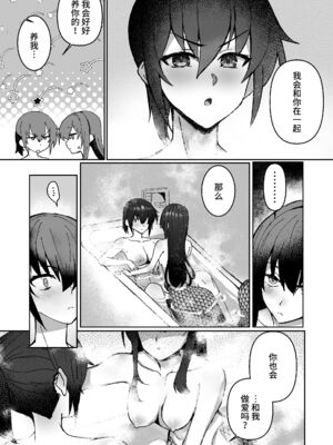 [おい助の机 (おい助)] ラミア化したからえっちする回1~2 [中国翻訳][疏碼][不咕鸟汉化组]_031