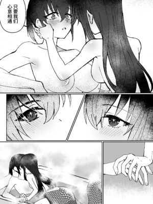 [おい助の机 (おい助)] ラミア化したからえっちする回1~2 [中国翻訳][疏碼][不咕鸟汉化组]_032