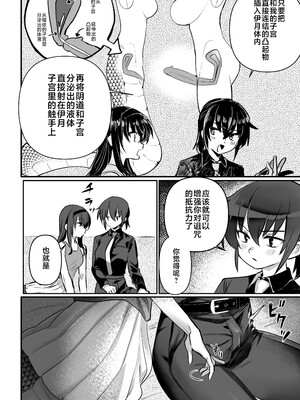 [おい助の机 (おい助)] ラミア化したからえっちする回1~2 [中国翻訳][疏碼][不咕鸟汉化组]_038