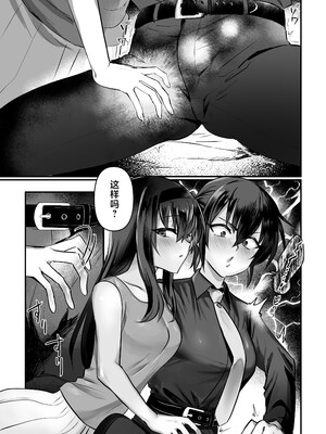 [おい助の机 (おい助)] ラミア化したからえっちする回1~2 [中国翻訳][疏碼][不咕鸟汉化组]_039