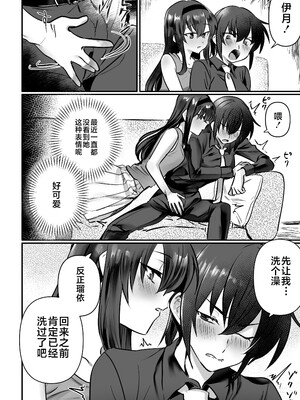 [おい助の机 (おい助)] ラミア化したからえっちする回1~2 [中国翻訳][疏碼][不咕鸟汉化组]_040