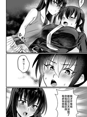 [おい助の机 (おい助)] ラミア化したからえっちする回1~2 [中国翻訳][疏碼][不咕鸟汉化组]_042