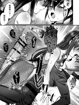 [おい助の机 (おい助)] ラミア化したからえっちする回1~2 [中国翻訳][疏碼][不咕鸟汉化组]_047