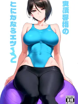 [Patreon] (Yeeting) Rui Yashio Gym (AI Generated)_093_9