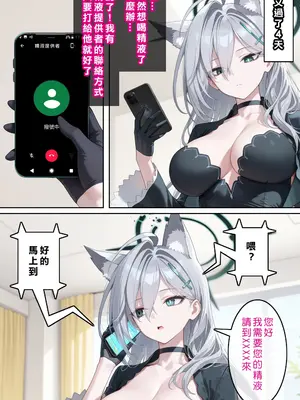 [Den] 催眠黑子 (ブルーアーカイブ) [中国語] [AI生成]_041