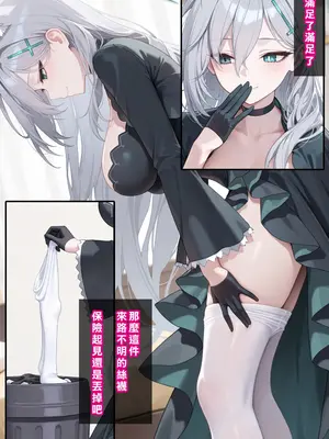 [Den] 催眠黑子 (ブルーアーカイブ) [中国語] [AI生成]_059