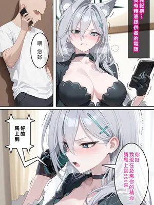 [Den] 催眠黑子 (ブルーアーカイブ) [中国語] [AI生成]_062